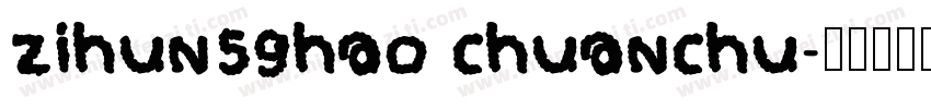 zihun59hao chuanchu字体转换